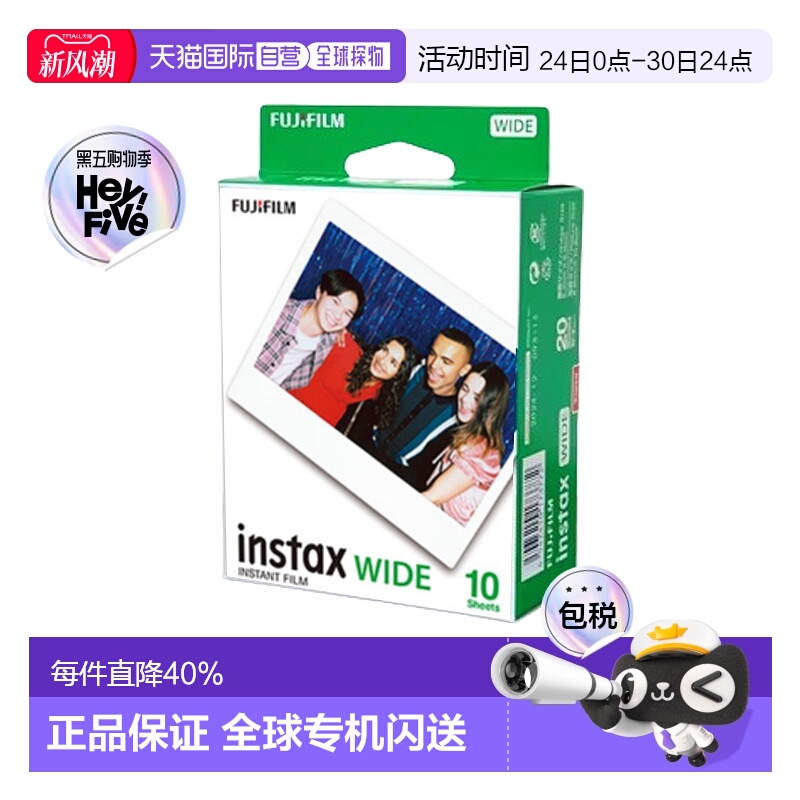香港直邮富士拍立得相纸Wide系列5寸白边相纸情人礼物