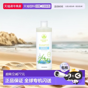 竹纤维洗发水 香港直邮Mild 生物维生素 Nature 适用于发量