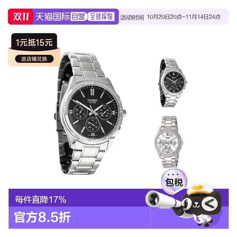 香港直邮Casio卡西欧男款休闲手表时尚简约日常运动MTP-1375D