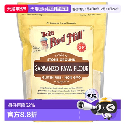 香港直发Bob's Red Mill鲍勃红磨坊石磨鹰嘴豆粉624g家用烘焙面粉