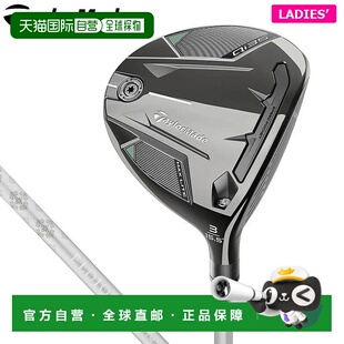 日本直邮泰勒梅女士 Qi35 MAX LITE 球道木 ELDIO TM40 杆身 [202