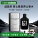 欧洲直邮GIVENCHY纪梵希绅士雅集男士 香水EDP沁人心脾60 100ml