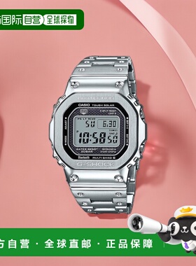 日本直邮CASIO卡西欧G-SHOCK蓝牙全金属电波手表GMW-B5000系列