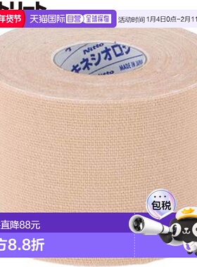 日本直邮NITREAT 胶带 Kinelogy EX 50MMX5M 6 卷胶带支撑用品设