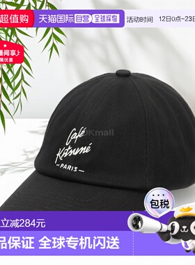 韩国直邮MAISON KITSUNE CAFE KITSUNE 帽子 (CKNU06102WW0096-P1