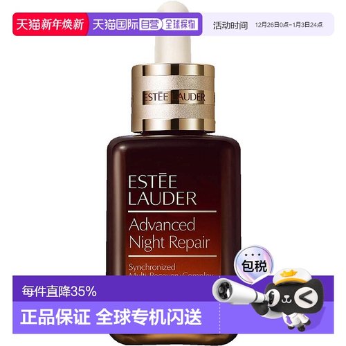 香港直邮ESTĒE LAUDER 雅诗兰黛第七代小棕瓶修复精华 50ml正品
