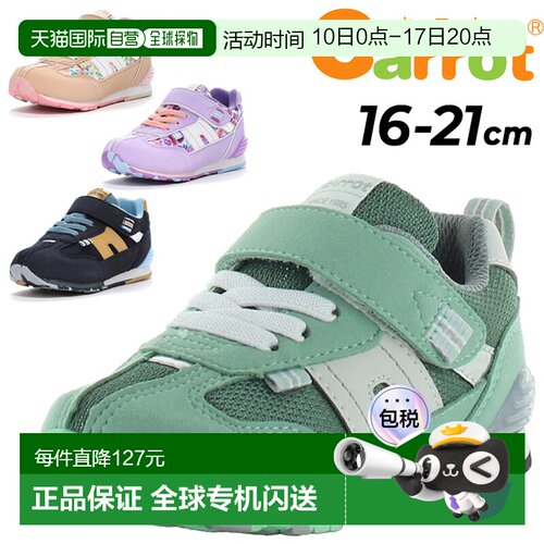 日本直邮Moonstar胡萝卜运动鞋儿童少年16-21cm 2E童鞋moonstar胡