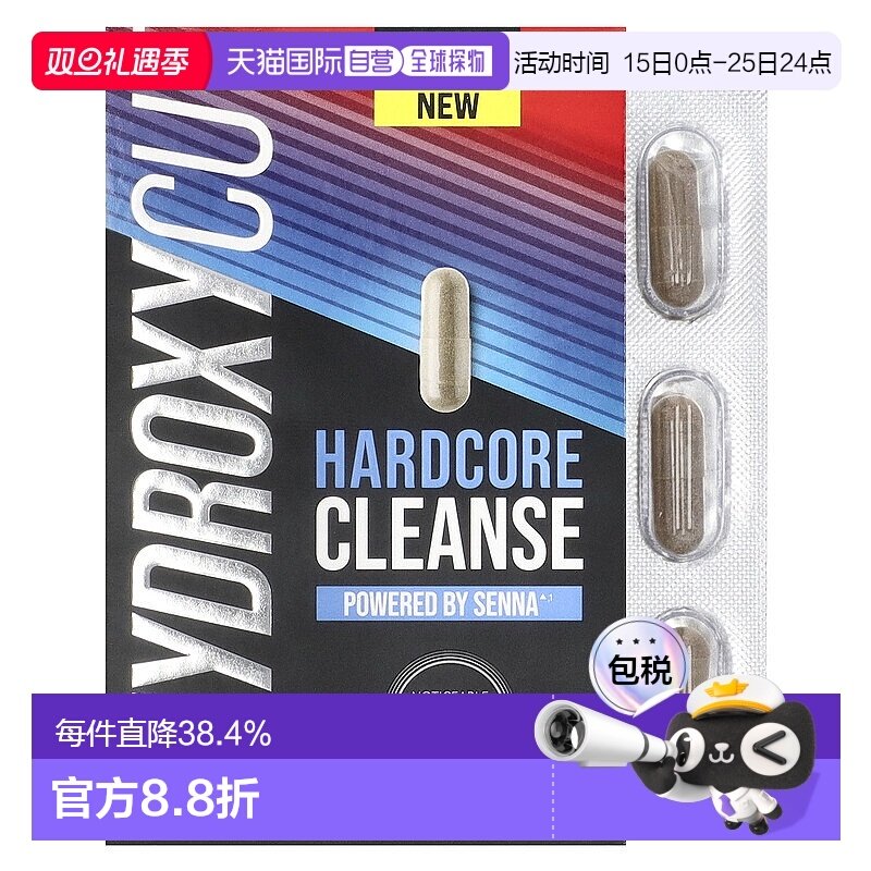 香港直邮肌肉科技减脂精英,Hardcore Cleanse, 42 Capsules