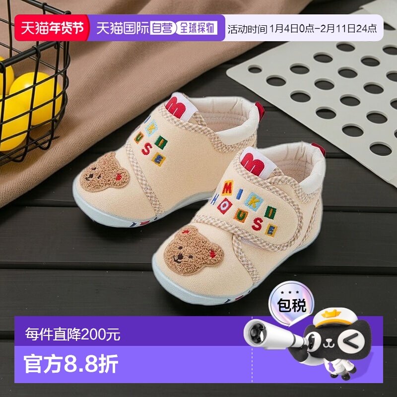 日本直邮日潮 MIKIHOUSE 日本制小熊字母学步鞋一段13-9309-148,童鞋/婴儿鞋/亲子鞋,学步鞋,淘宝优惠券,粉丝福利购,淘宝优惠卷