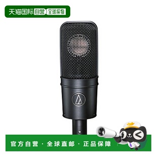 【日本直邮】铁三角电容麦克风 单指向 直流偏置 大直径隔膜 AT40