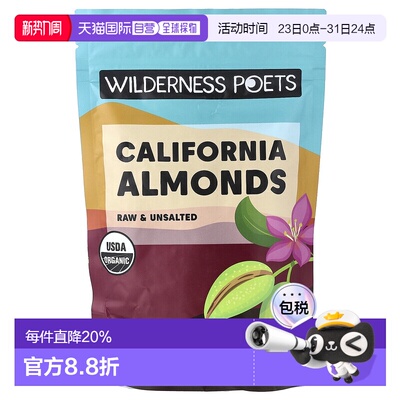 香港直邮Wilderness Poets LLC,有机加州巴旦木，8 盎司（226 克