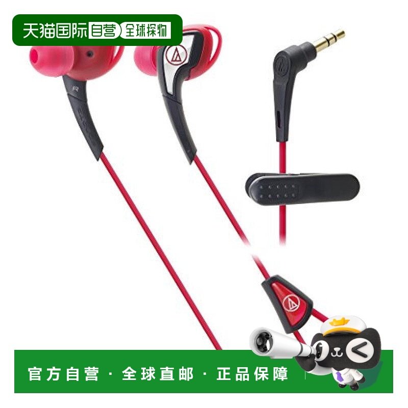 【日本直邮】Audio Technica铁三角 耳道式耳机 防水 红色ATH-SPO