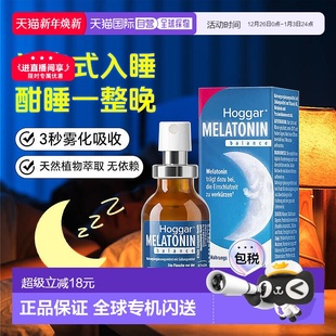 香港直邮自营德国Stada史达德睡眠喷雾褪黑素20ml口服进口