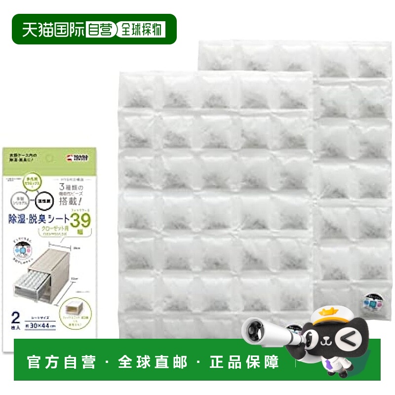 【日本直邮】Tenma 壁橱除湿除臭纸 39cm宽 2片装 33cm宽 x 47.5c