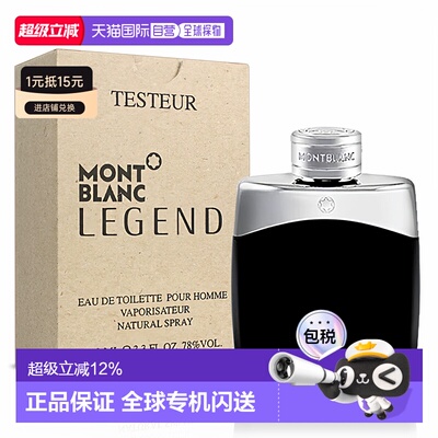 香港直邮Montblanc万宝龙经典传奇男香 Edt. 100ml 简装 (有正品