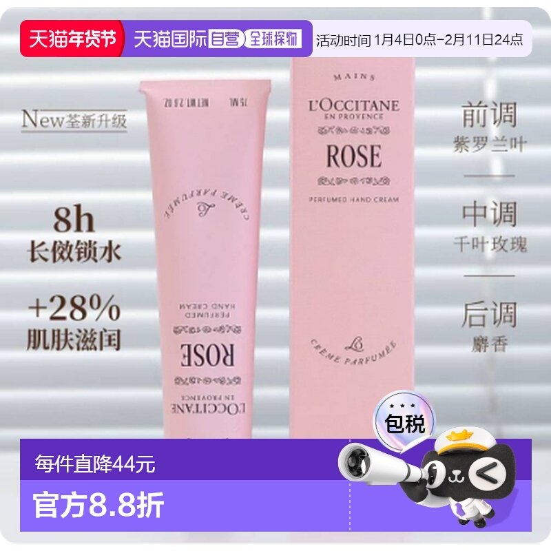 香港直邮l'occitane/欧舒丹  护手霜护手乳液正品,美容护肤/美体/精油,护手霜,淘宝优惠券,粉丝福利购,淘宝优惠卷