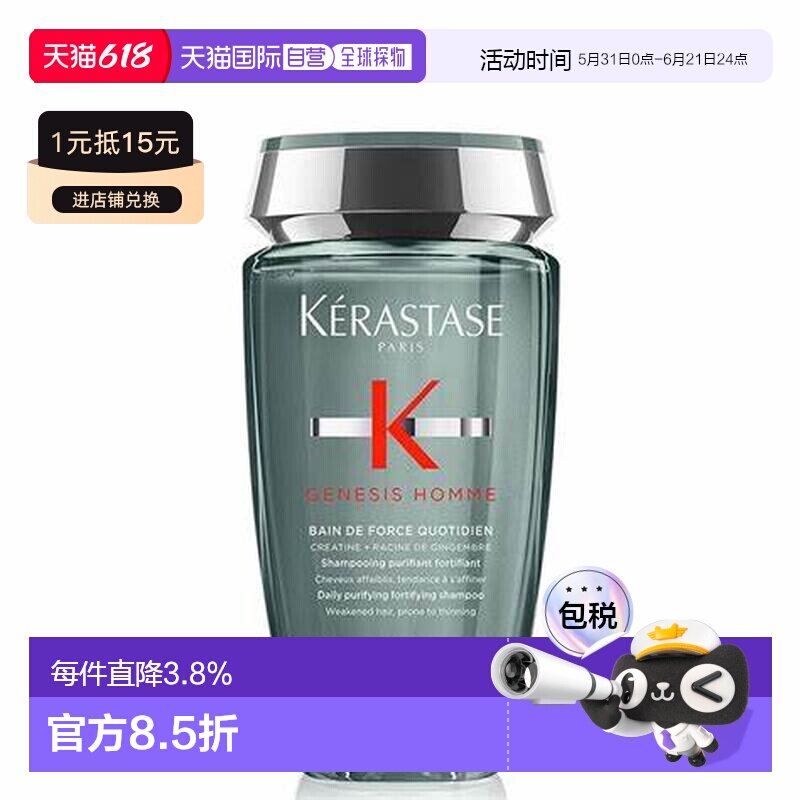 香港直邮卡诗男士控油洗发水250ml正品