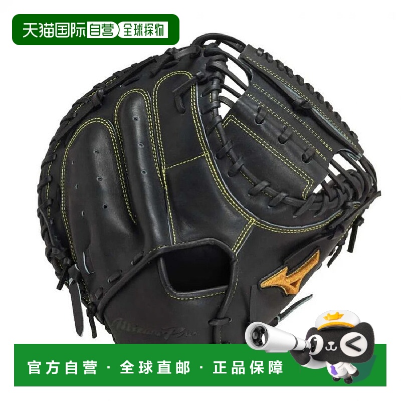 日本直邮MIZUNO-Mizuno垒球Mizuno Pro Sakebi Catcher M美津浓