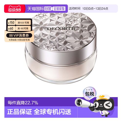 香港直邮Cosme Decorte黛珂心悦容光幻纱蜜粉定妆散粉正品