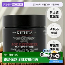 香港直邮Kiehls科颜氏男士紧致面霜滋润补水紧致清爽不油腻50ml正