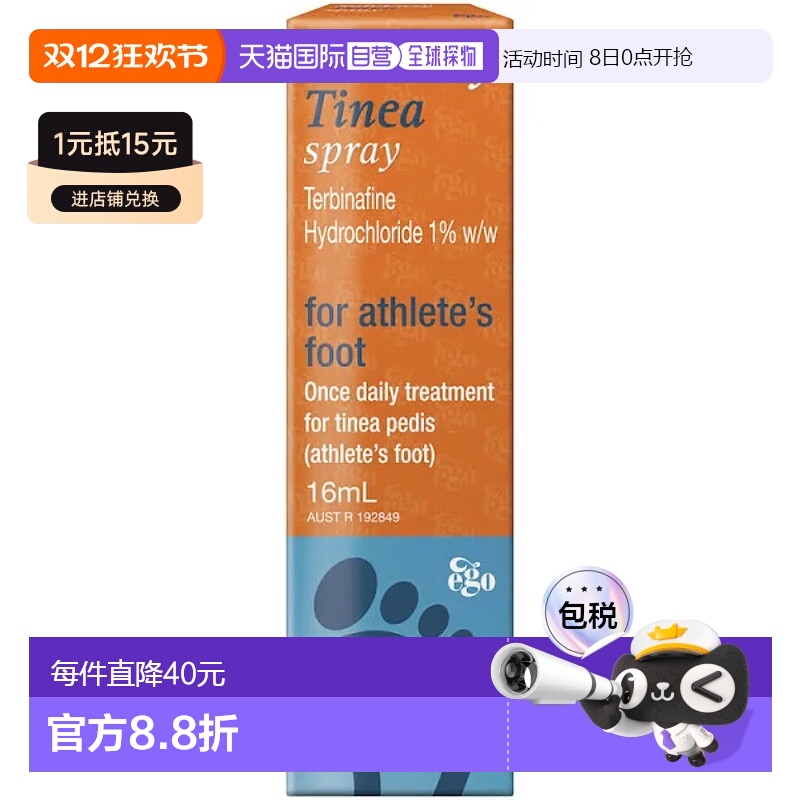 澳大利亚直邮Ego意高SOLVEASY脚气足癣喷雾止痒防真菌 16ml/瓶