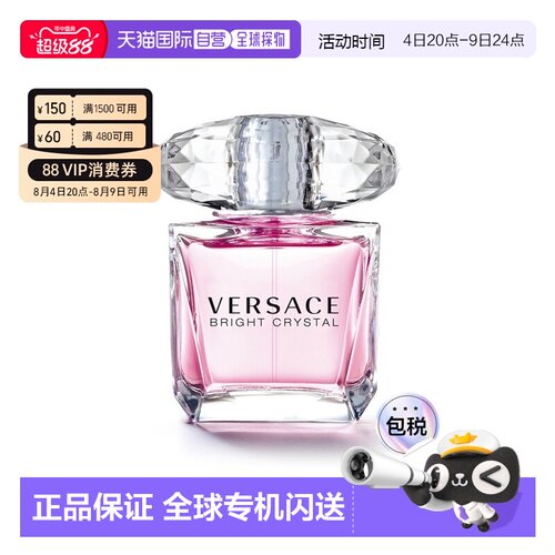 自营｜Versace范思哲女士粉钻EDT淡香水30ml/50ml/90ml/200m正品