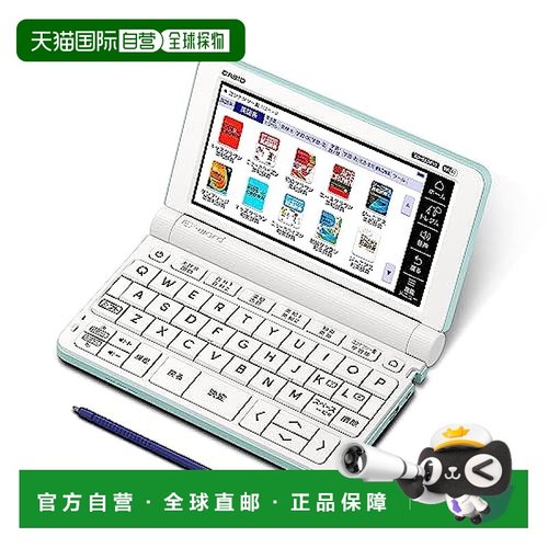 【日本直邮】CASIO 电子词典 XD-SXN381GN 绿色 小学生英语学习