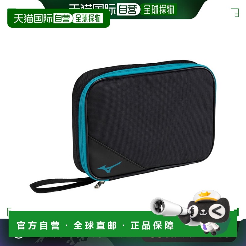 日本直邮MIZUNO 球拍软包2件/中板男女通用乒乓球拍套男式83JD351