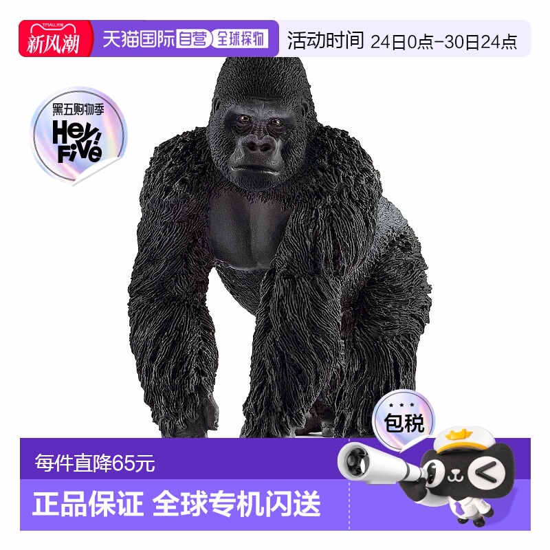 【日本直邮】Schleich思乐玩偶野性之声大猩猩雄性14770