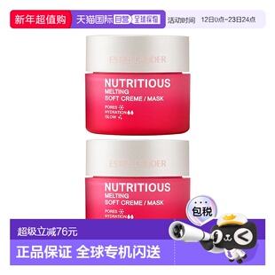 欧洲直邮Estee lauder雅诗兰黛 红石榴精华面霜 15mlx2新款正品