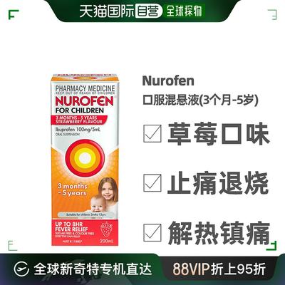 澳大利亚直邮Nurofen布洛芬婴幼儿退烧混悬液200ml临期24年12月