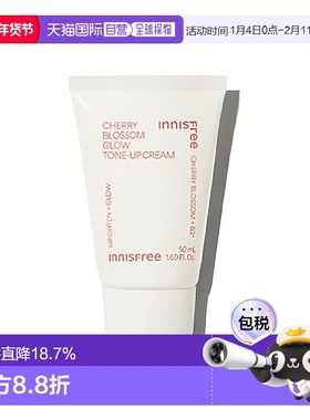 韩国直邮innisfree悦诗风吟济州粉樱花漾生机素颜霜50mlTONE正品