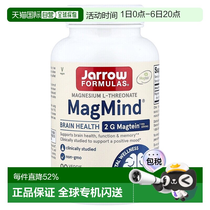 香港直发jarrow formulas富含镁帮助大脑健康90粒图片