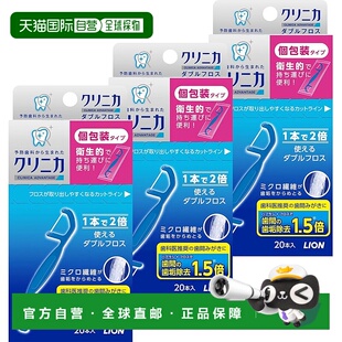 【日本直邮】CLINICA ADVANTAGE 双重牙线 20 件 x 3