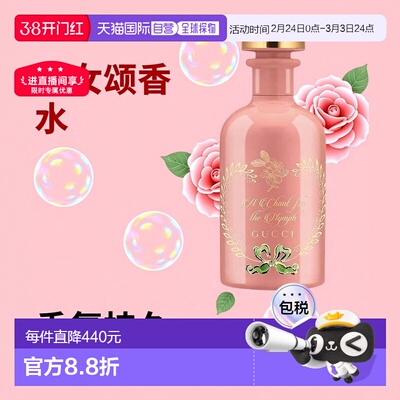 香港直邮Gucci 古驰 炼金术士花园仙女颂100ml新款正品