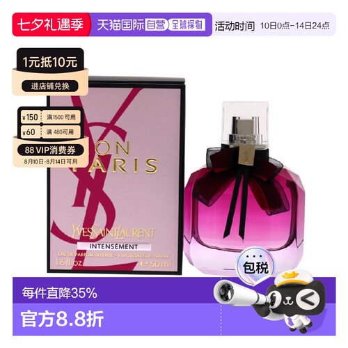 香港直邮YSL圣罗兰反转巴黎花耀香水Edp50/90ml自然持久留香正品