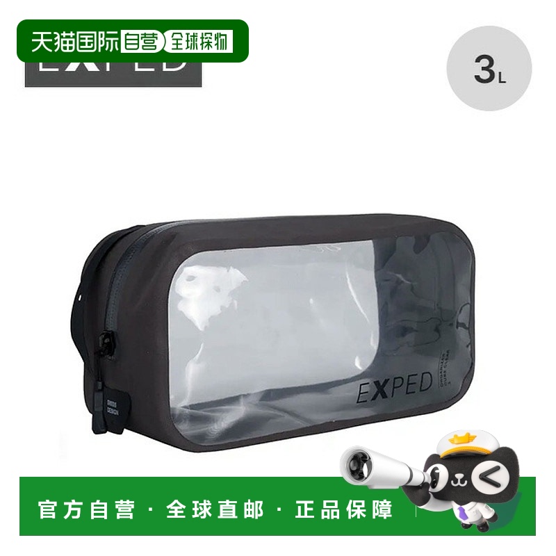 日本直邮EXPED 透明收纳盒 3 个 (397526) - 小袋拉链袋透明袋透