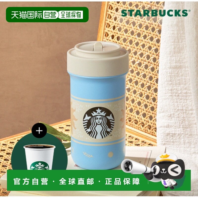 韩国直邮Starbucks星巴克25年新款水杯简约杯子办公杯便携473ml