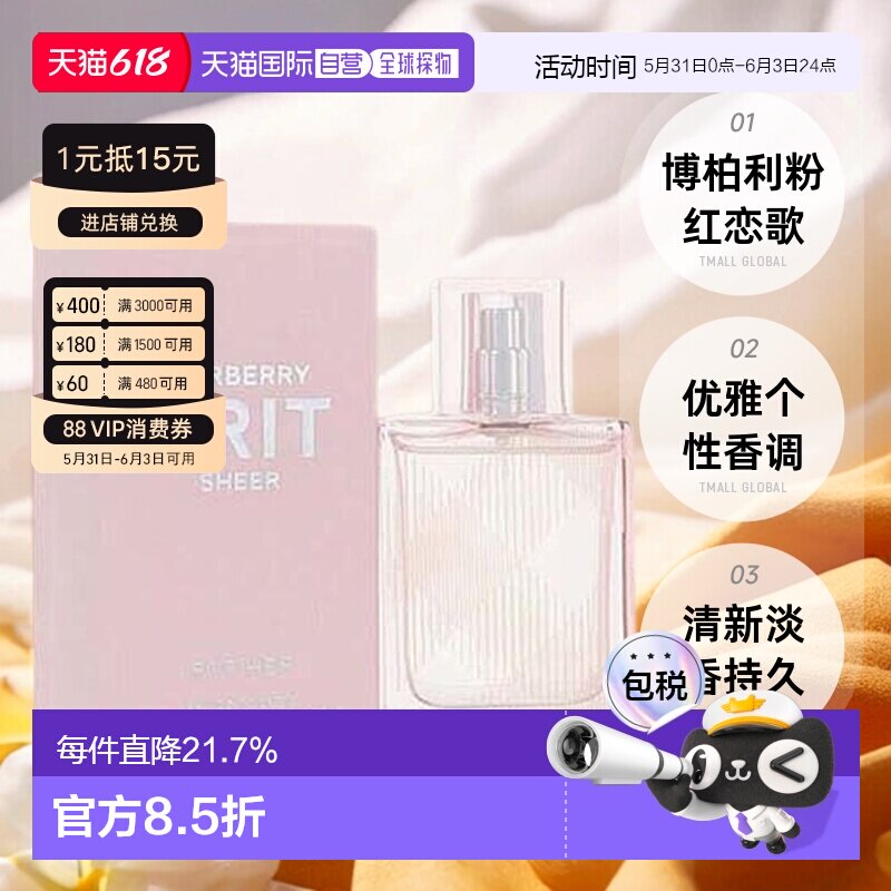 香港直邮BURBERRY博柏利粉红恋歌2019女士淡香水30/50/100ml正品
