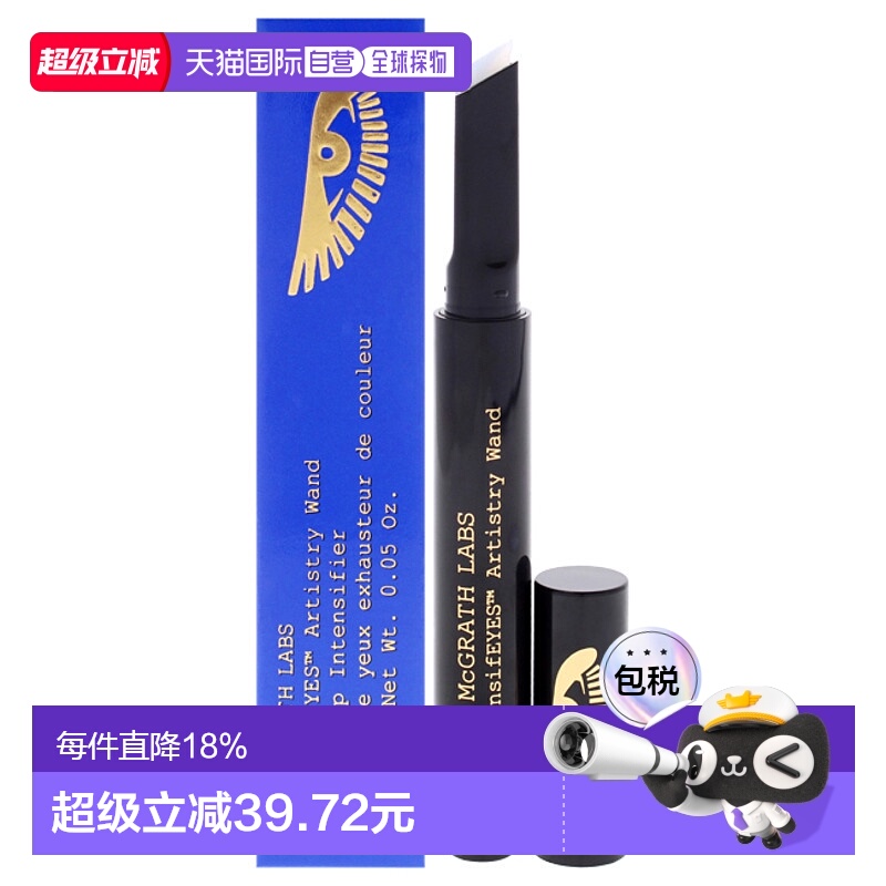 美国直邮Pat Mcgrath LabsPat Mcgrath Labs明眸艺术眼影棒女士化