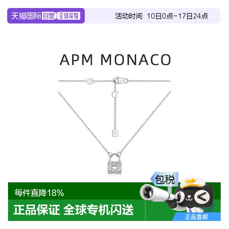 【自营】【情人节】Apm Monaco Baby 爱心锁女士项链银色轻奢优雅