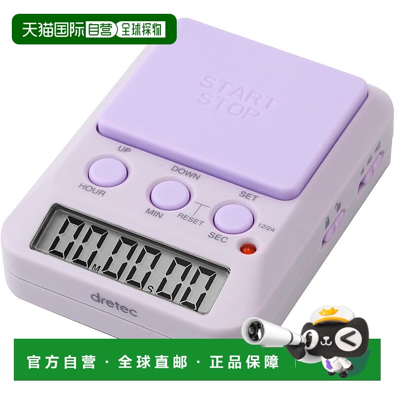 【日本直邮】Dretec 学习计时器 Time Up 2 限量版紫色儿童时钟静