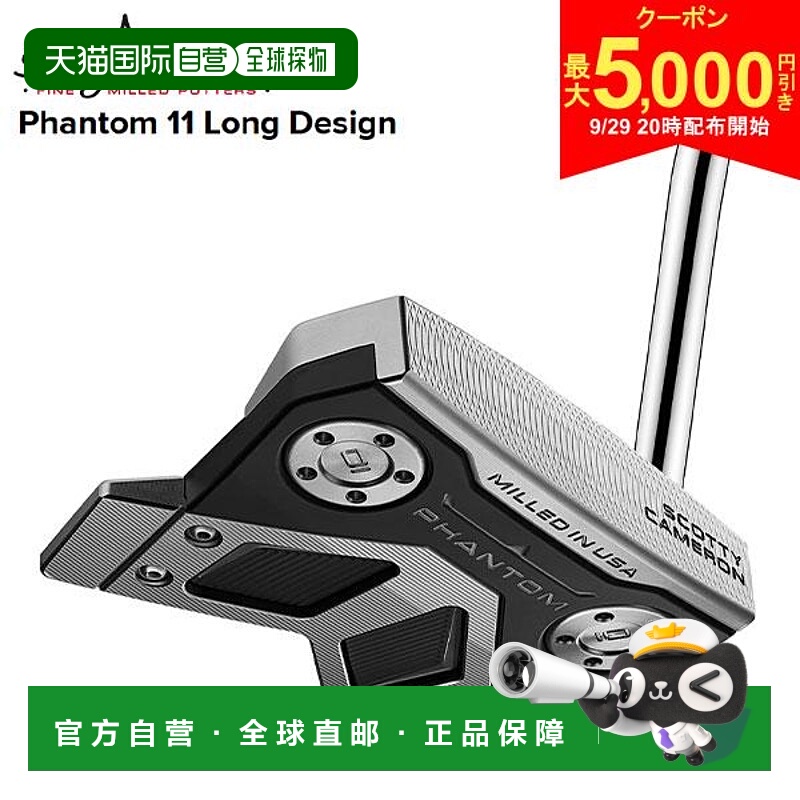 日本直邮Titleist Scotty Cameron Phantom 11 左手长款推杆
