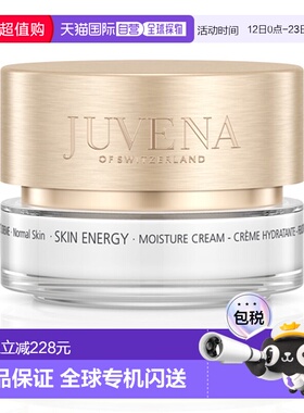 欧洲直邮JUVENA柔俪兰精华乳霜活能水凝丰润 50ml胶原葡萄保湿