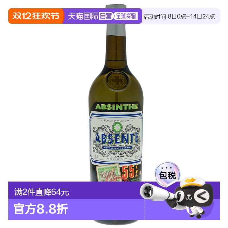 欧洲直邮absinth绿植Absente55号苦艾酒700ml55度原装进口洋酒