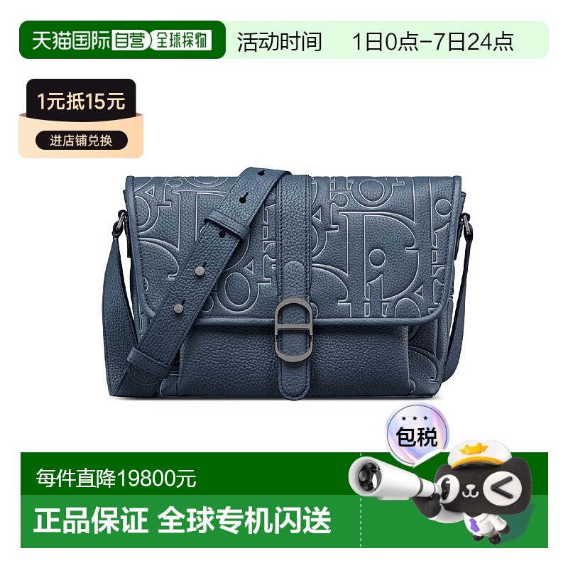 1h可退 欧洲直邮DIOR 迪奥 25春夏 1ESPO376LGP_H578 男士 单肩包