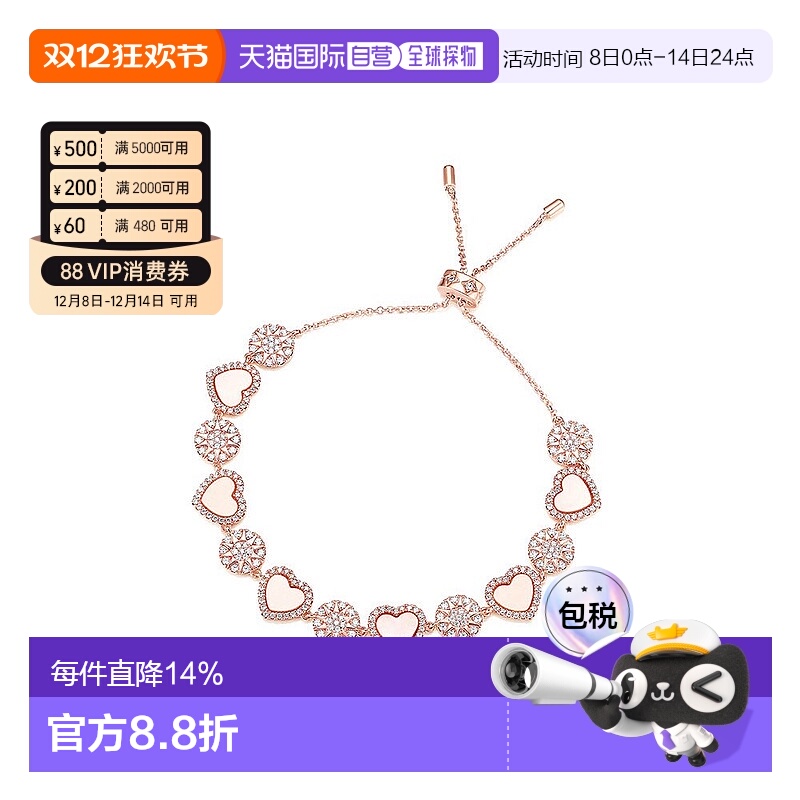 APMMonaco粉母贝心相连手链