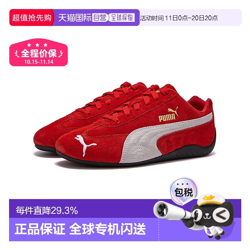 韩国直邮PUMA Speedcat 系列 舒适时尚 赛车鞋 薄底鞋 防滑 低帮