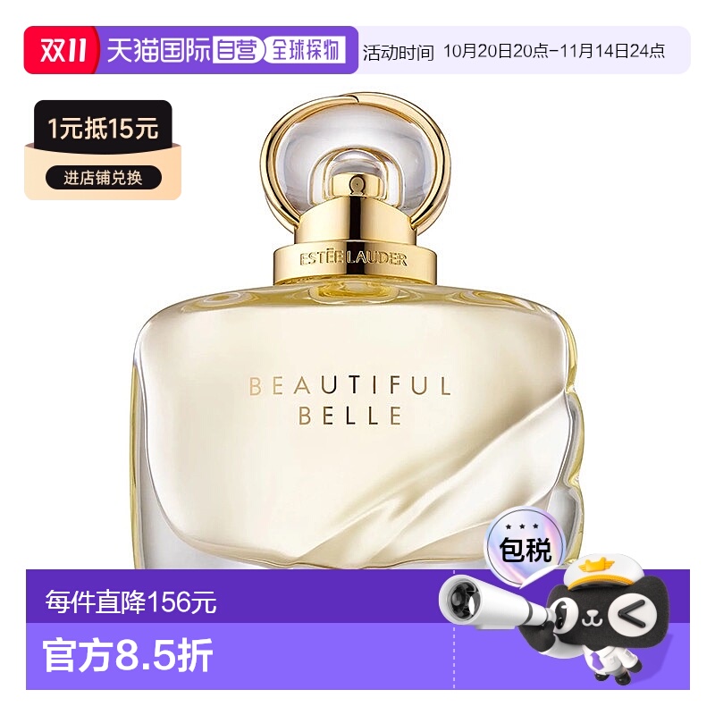 欧洲直邮Estee Lauder雅诗兰黛真爱女士香水EDP浓香水 50ml正品