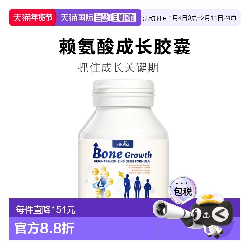 澳大利亚直邮Ausiki儿童学生青少年非激素乳钙赖氨酸成长胶囊60粒